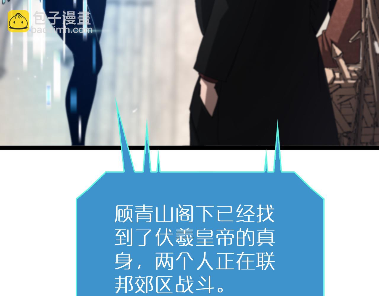 🍲诸界末日在线 第214话 专业杀手 第21页
