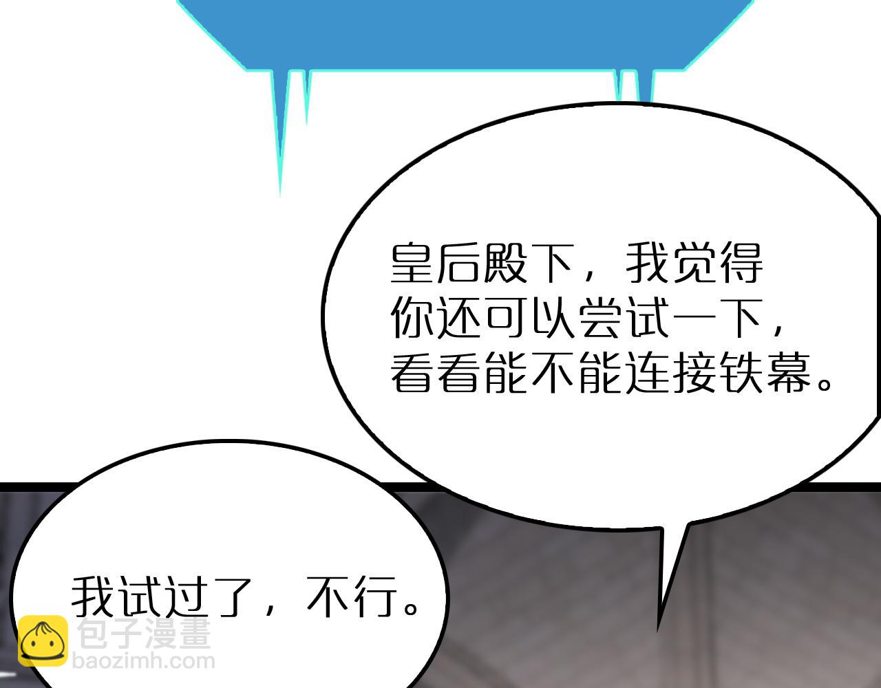 🍲诸界末日在线 第214话 专业杀手 第22页