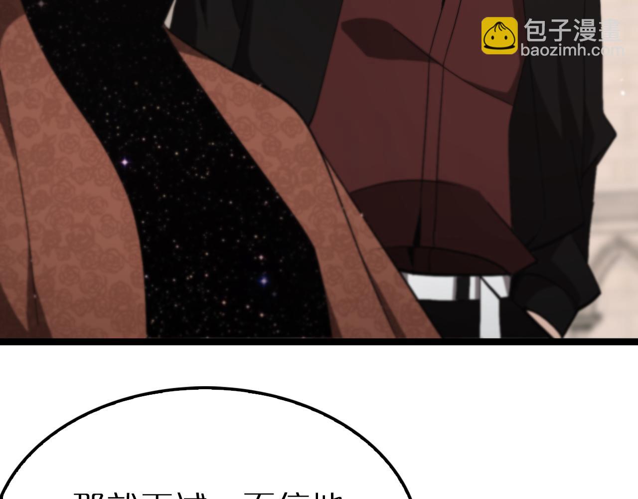 🍲诸界末日在线 第214话 专业杀手 第24页