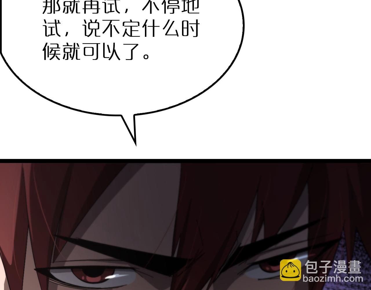 🍲诸界末日在线 第214话 专业杀手 第25页