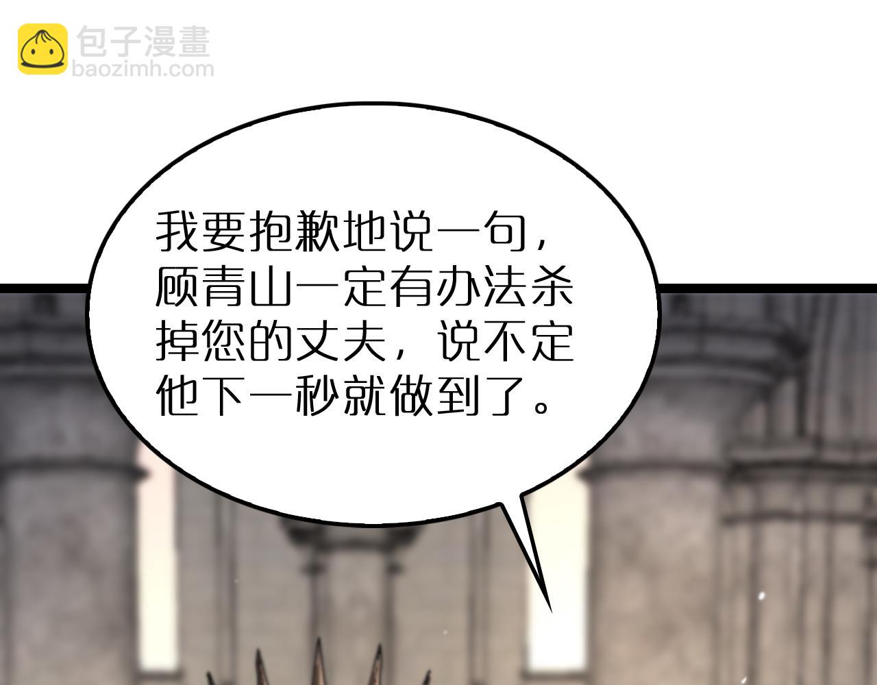 🍲诸界末日在线 第214话 专业杀手 第27页