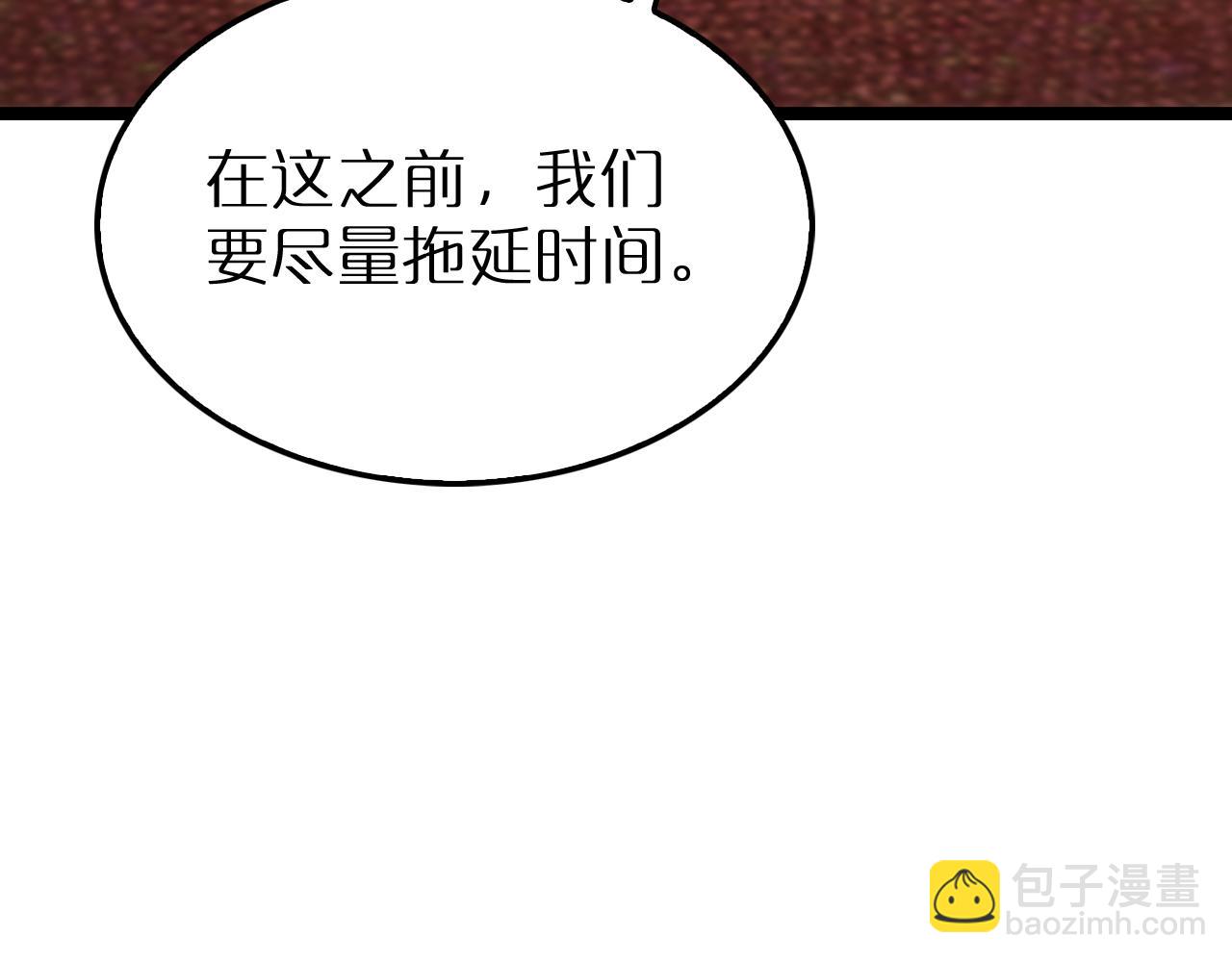 🍲诸界末日在线 第214话 专业杀手 第30页