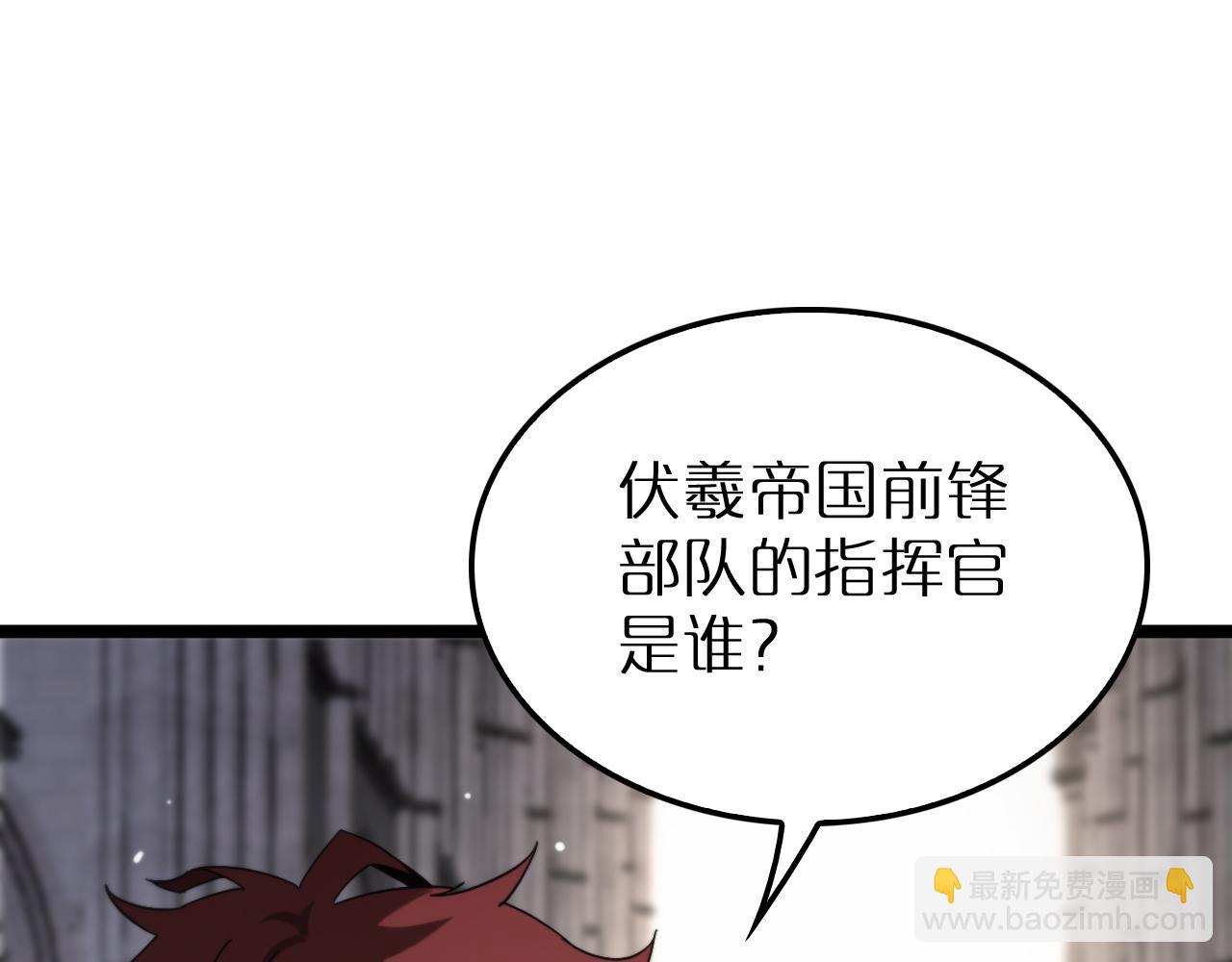 🍲诸界末日在线 第214话 专业杀手 第32页