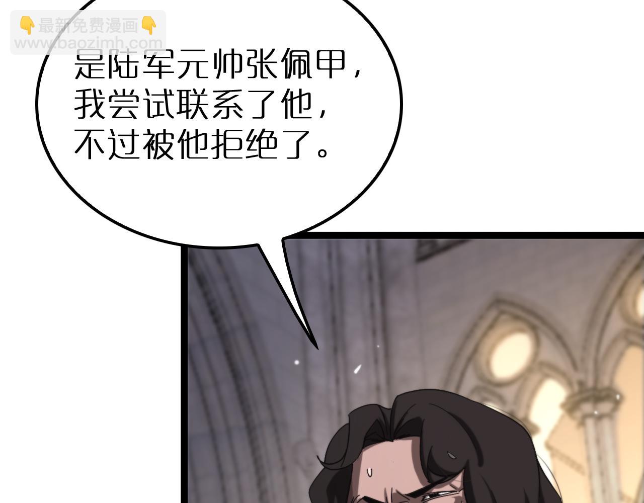 🍲诸界末日在线 第214话 专业杀手 第35页