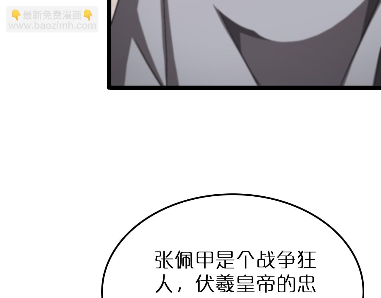 🍲诸界末日在线 第214话 专业杀手 第37页