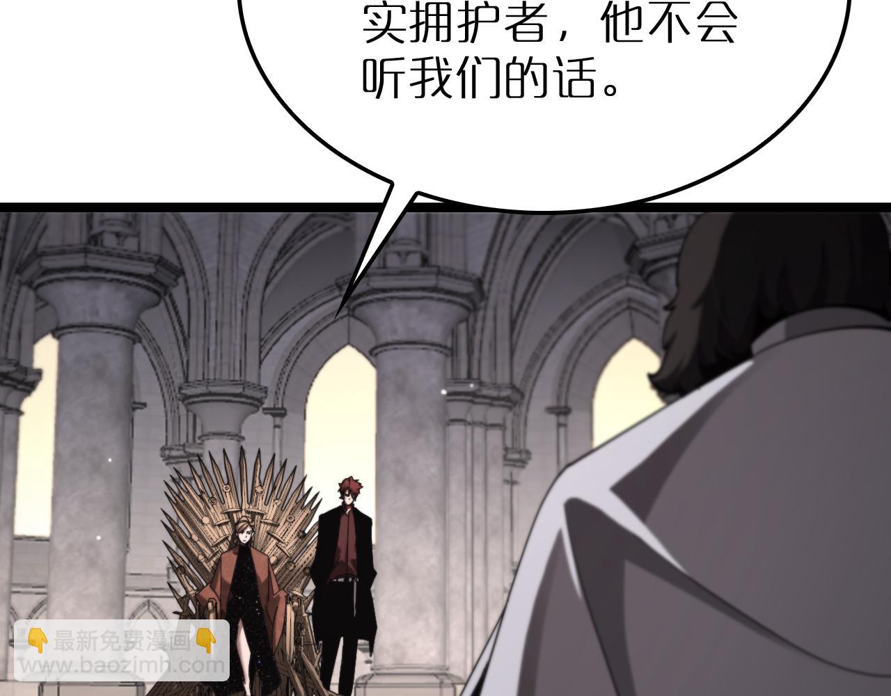 🍲诸界末日在线 第214话 专业杀手 第38页