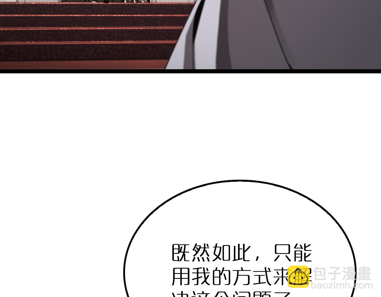 🍲诸界末日在线 第214话 专业杀手 第39页