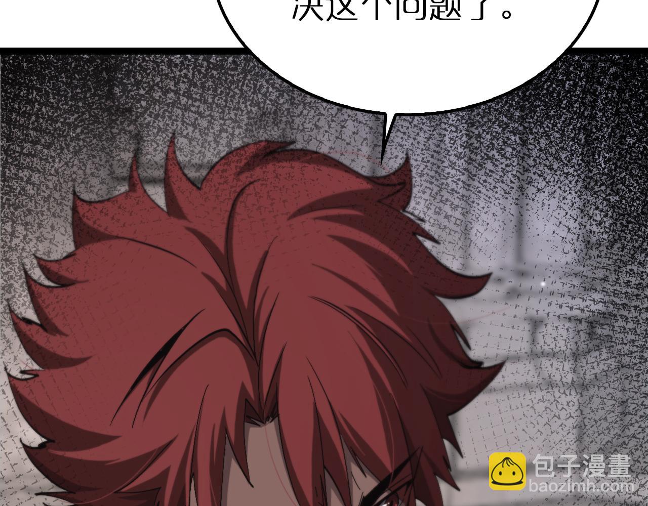 🍲诸界末日在线 第214话 专业杀手 第40页