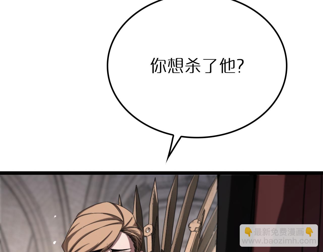 🍲诸界末日在线 第214话 专业杀手 第44页