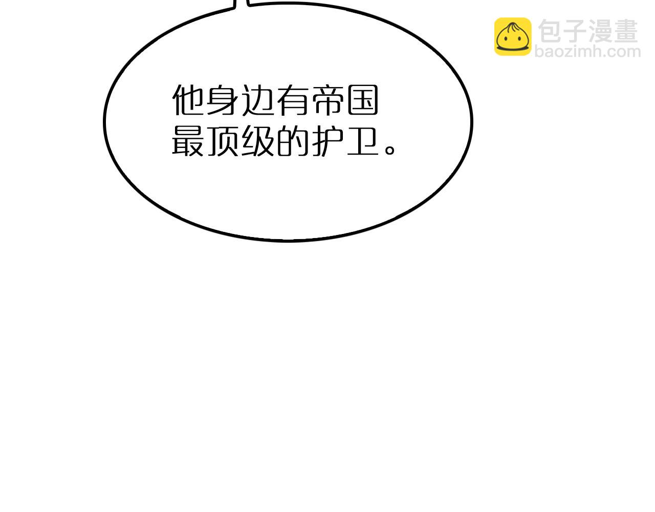 🍲诸界末日在线 第214话 专业杀手 第46页