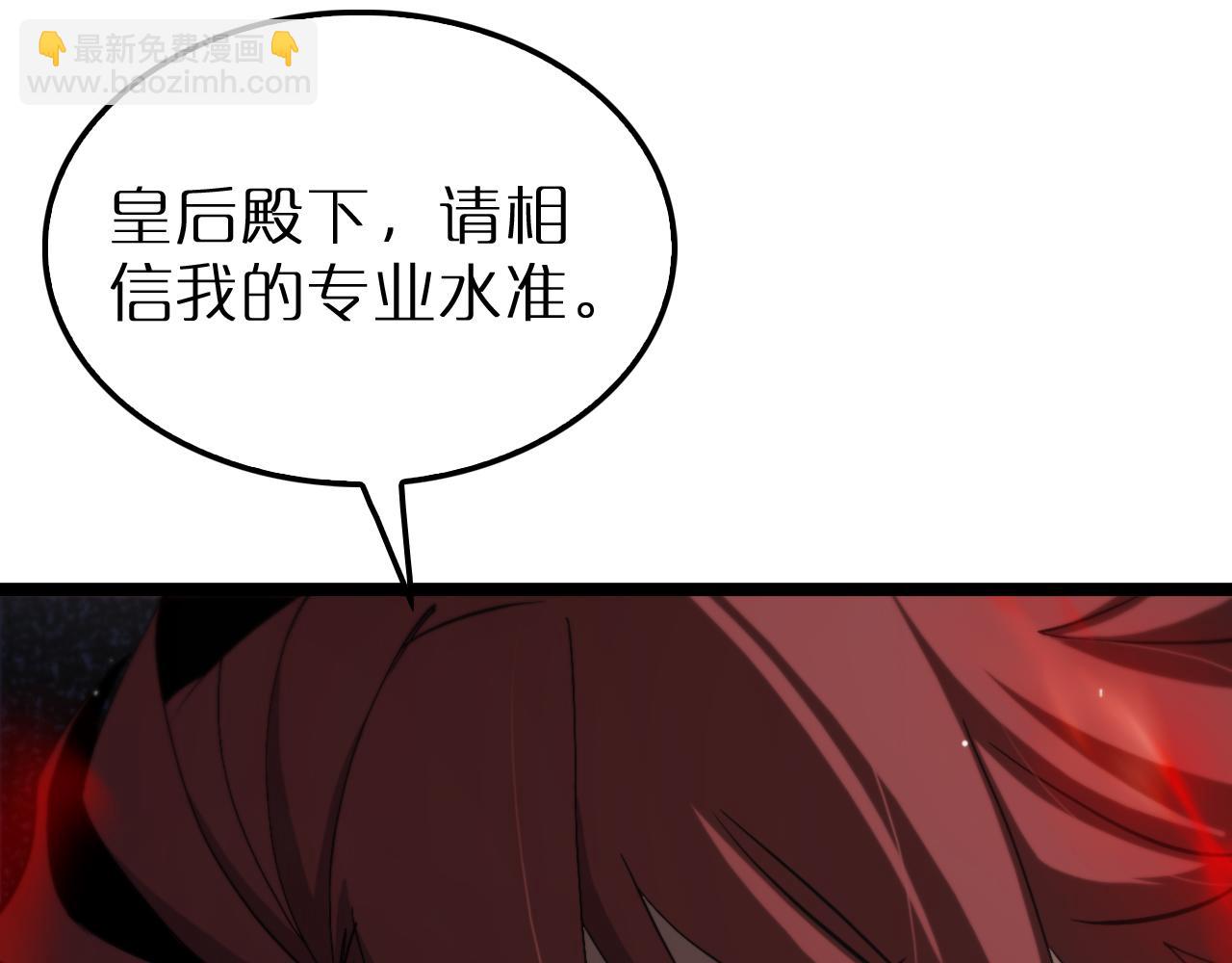 🍲诸界末日在线 第214话 专业杀手 第47页