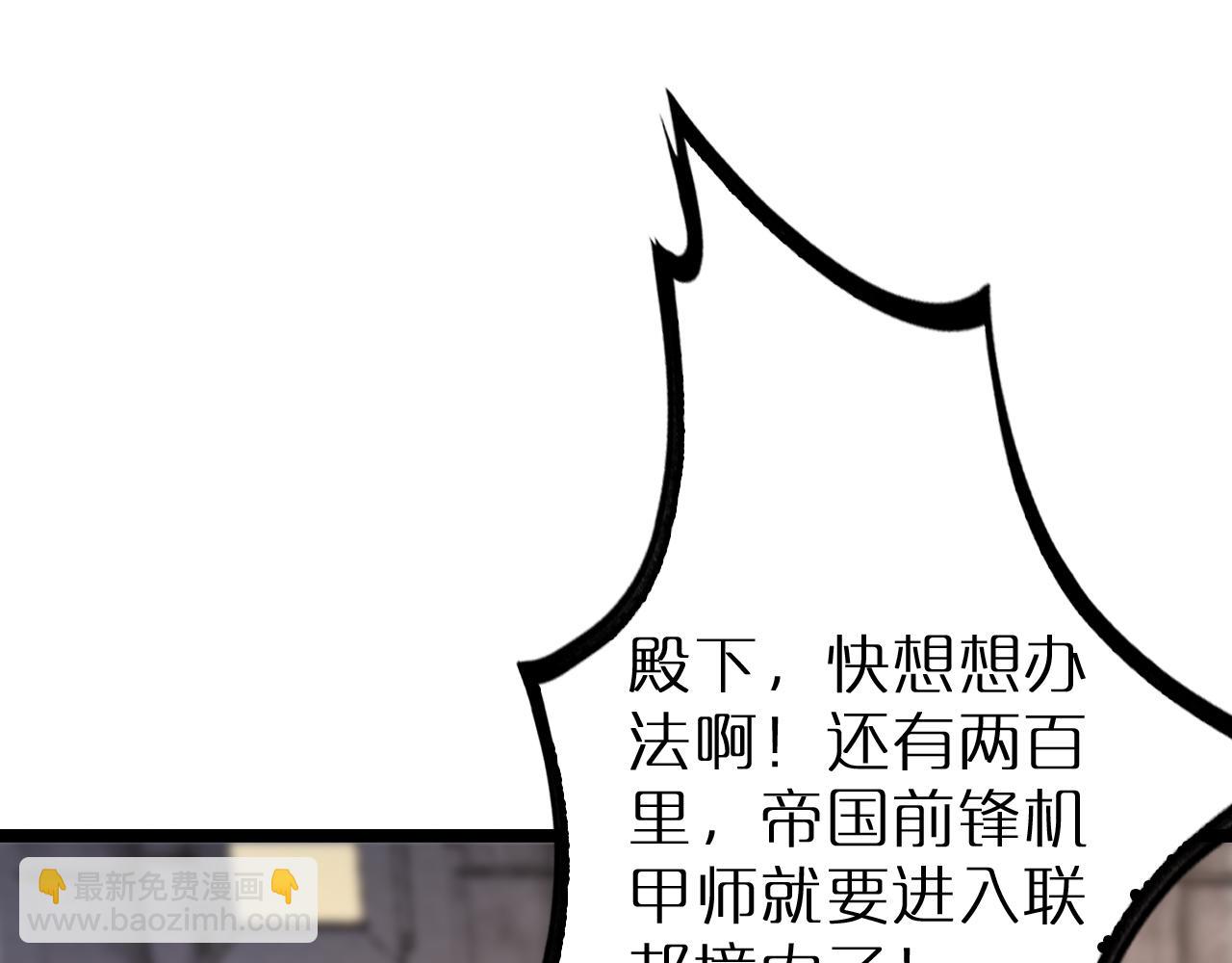 🍲诸界末日在线 第214话 专业杀手 第5页