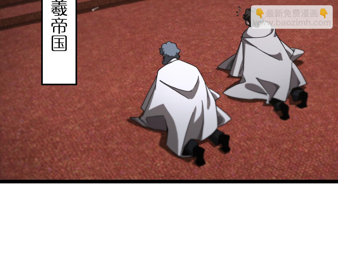 🍲诸界末日在线 第214话 专业杀手 第7页