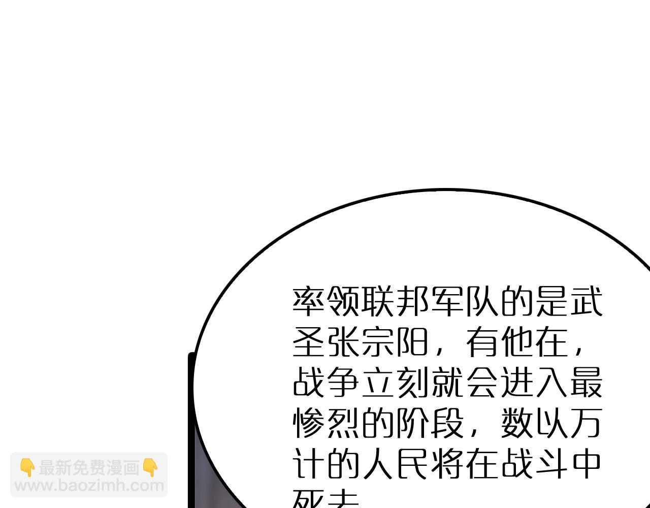 🍲诸界末日在线 第214话 专业杀手 第8页