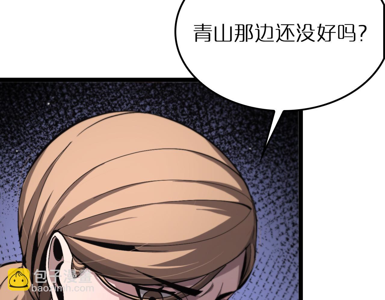 🍲诸界末日在线 第216话 顾青山VS伏羲先祖 第10页
