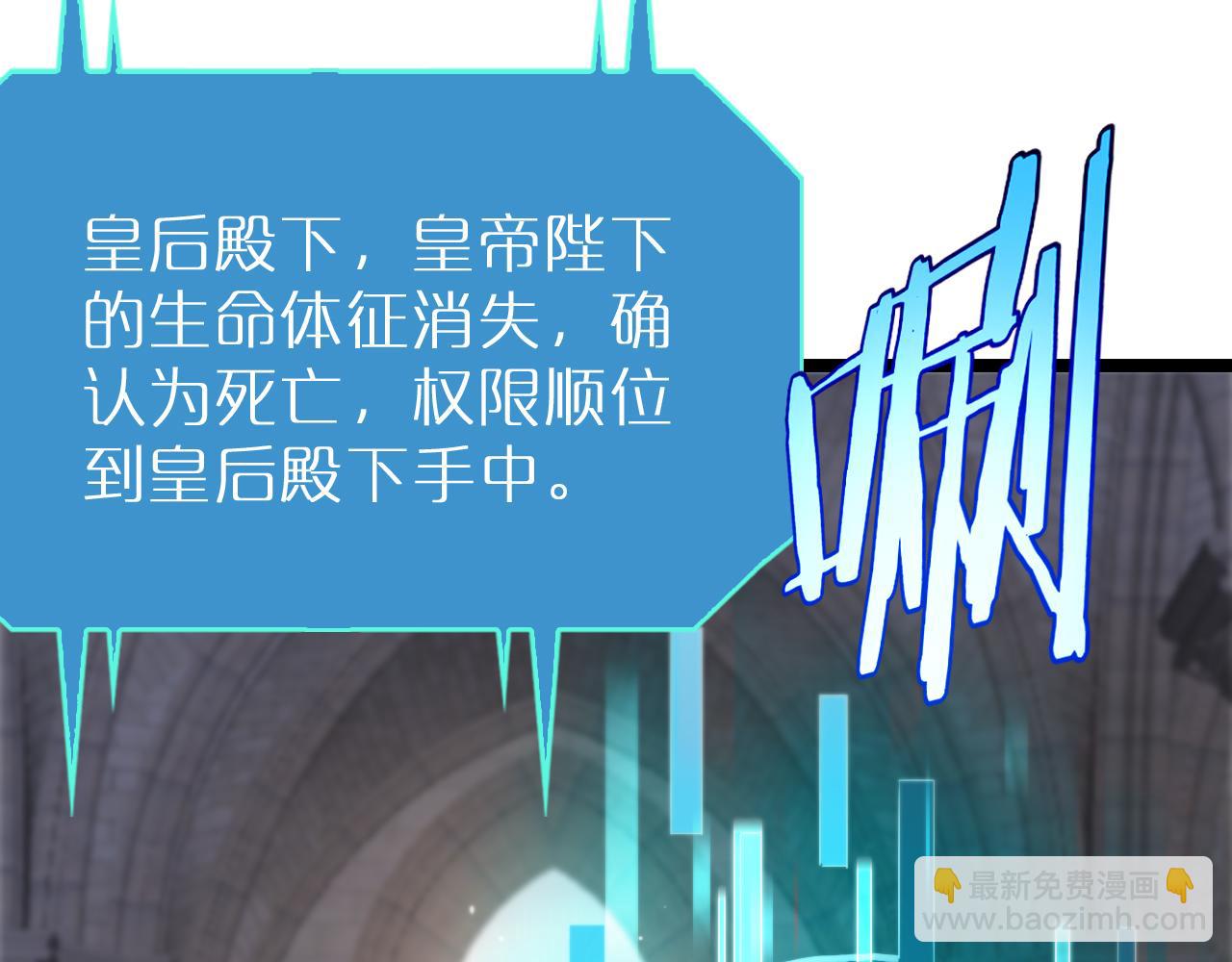 🍲诸界末日在线 第216话 顾青山VS伏羲先祖 第12页
