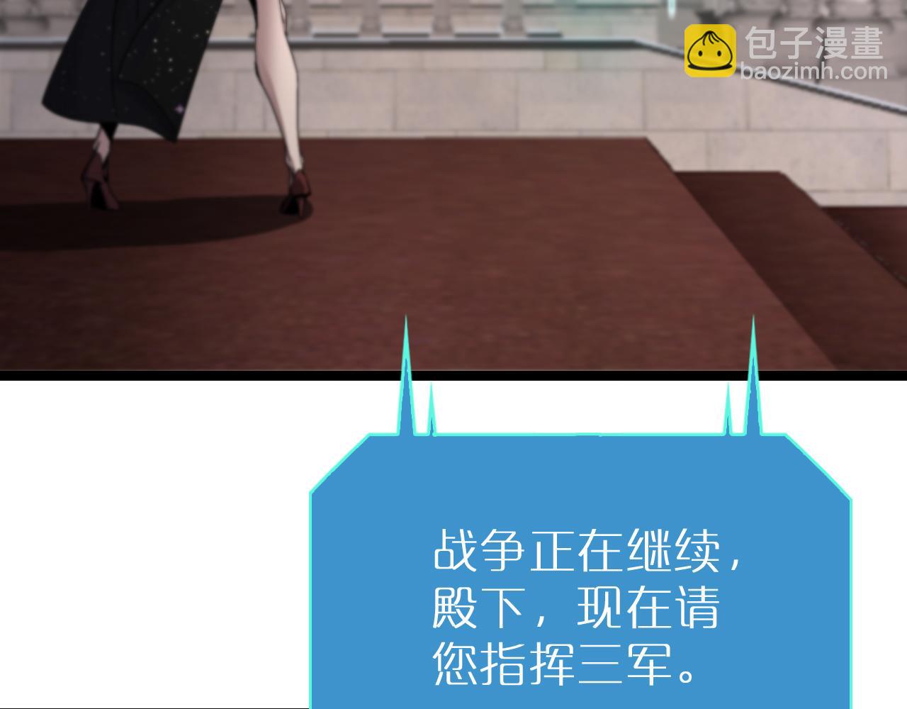 🍲诸界末日在线 第216话 顾青山VS伏羲先祖 第14页