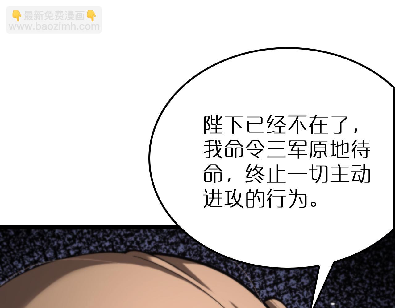 🍲诸界末日在线 第216话 顾青山VS伏羲先祖 第19页