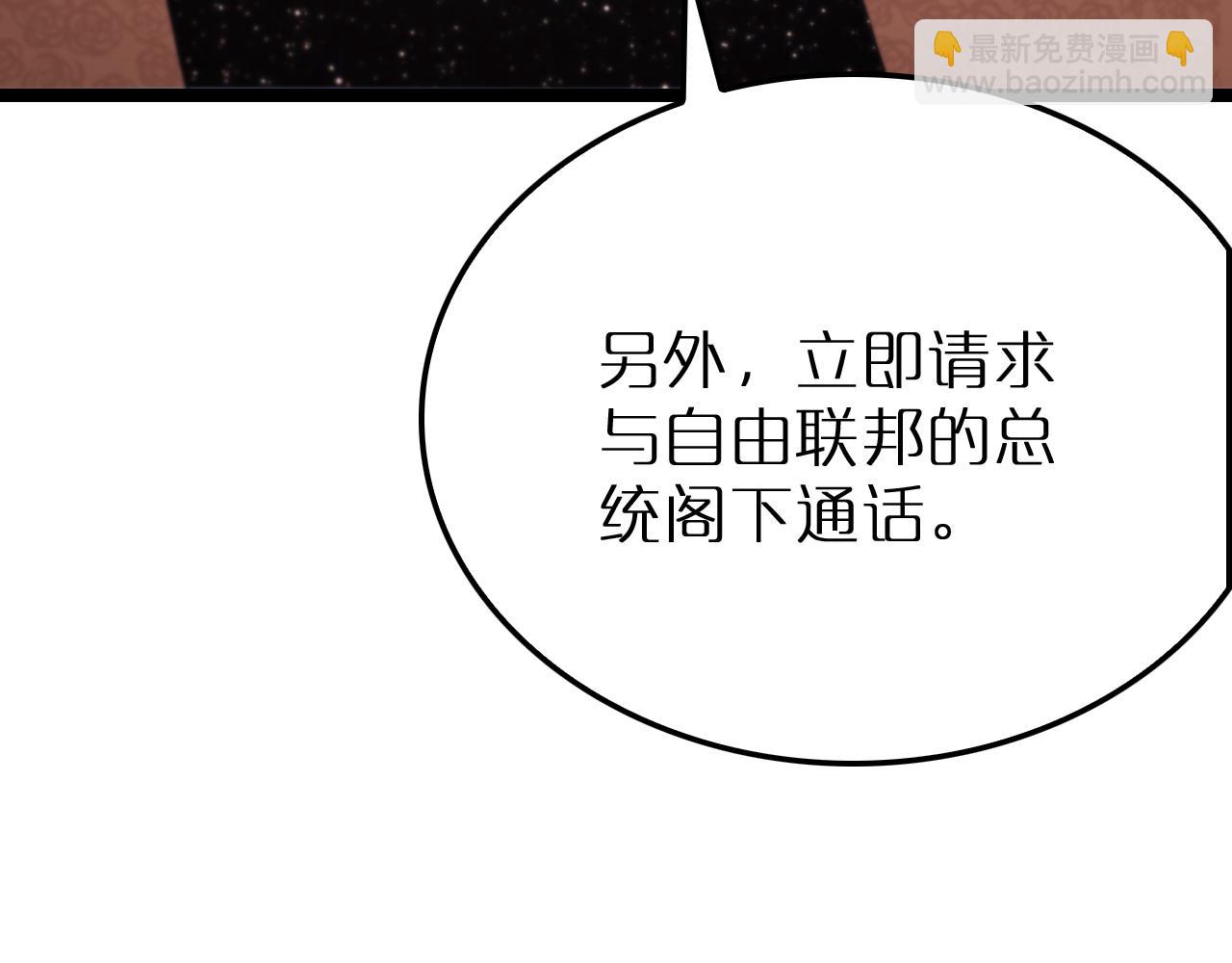 🍲诸界末日在线 第216话 顾青山VS伏羲先祖 第22页