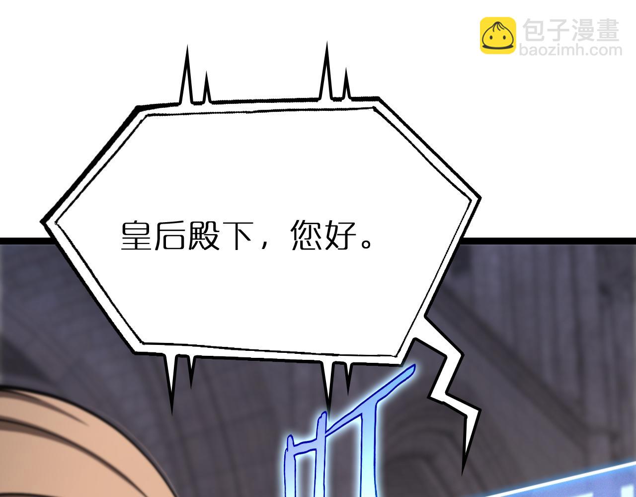 🍲诸界末日在线 第216话 顾青山VS伏羲先祖 第23页