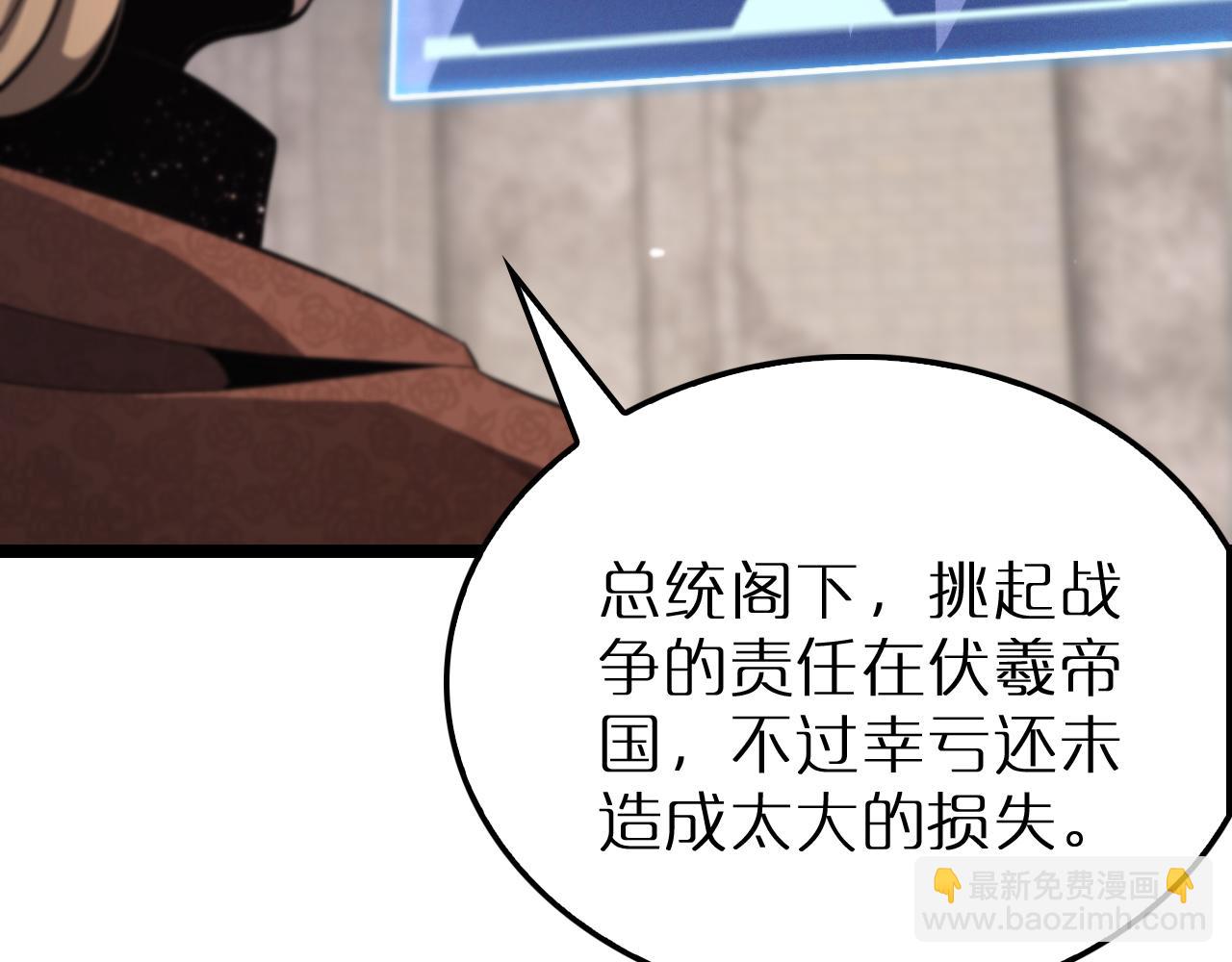 🍲诸界末日在线 第216话 顾青山VS伏羲先祖 第25页