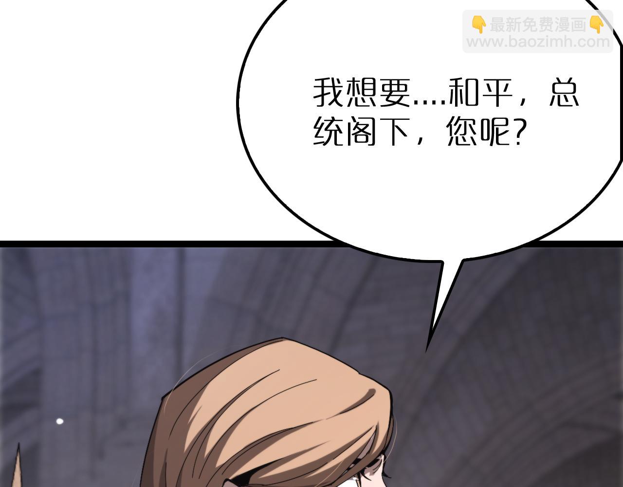 🍲诸界末日在线 第216话 顾青山VS伏羲先祖 第28页