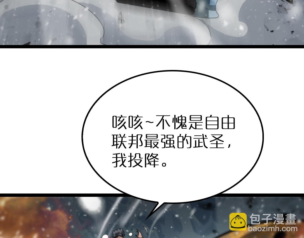 🍲诸界末日在线 第216话 顾青山VS伏羲先祖 第37页