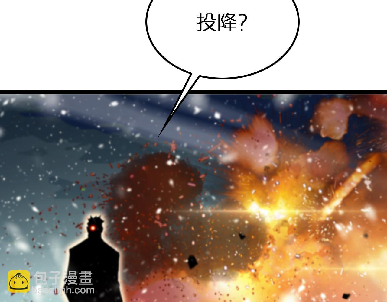 🍲诸界末日在线 第216话 顾青山VS伏羲先祖 第39页