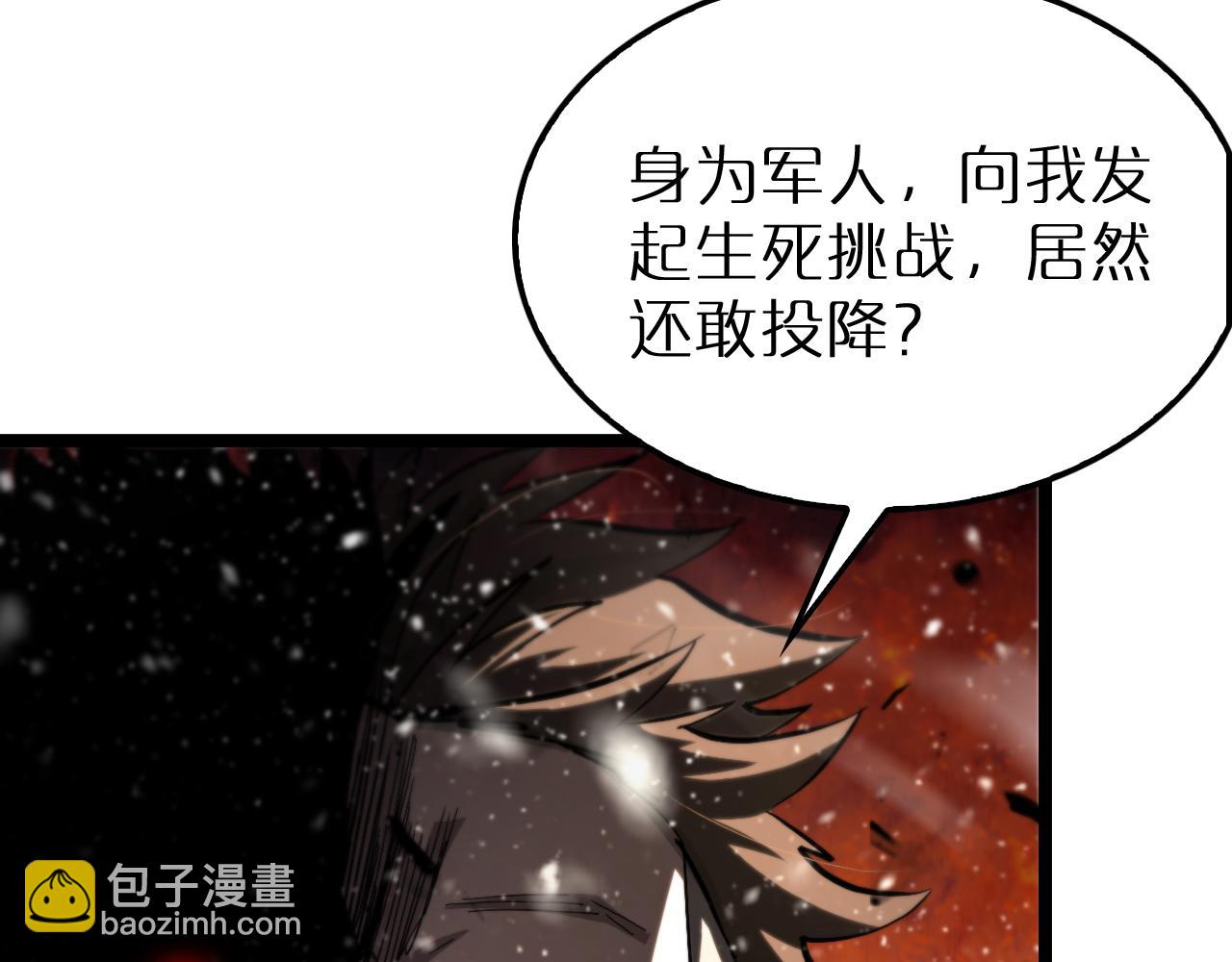 🍲诸界末日在线 第216话 顾青山VS伏羲先祖 第42页