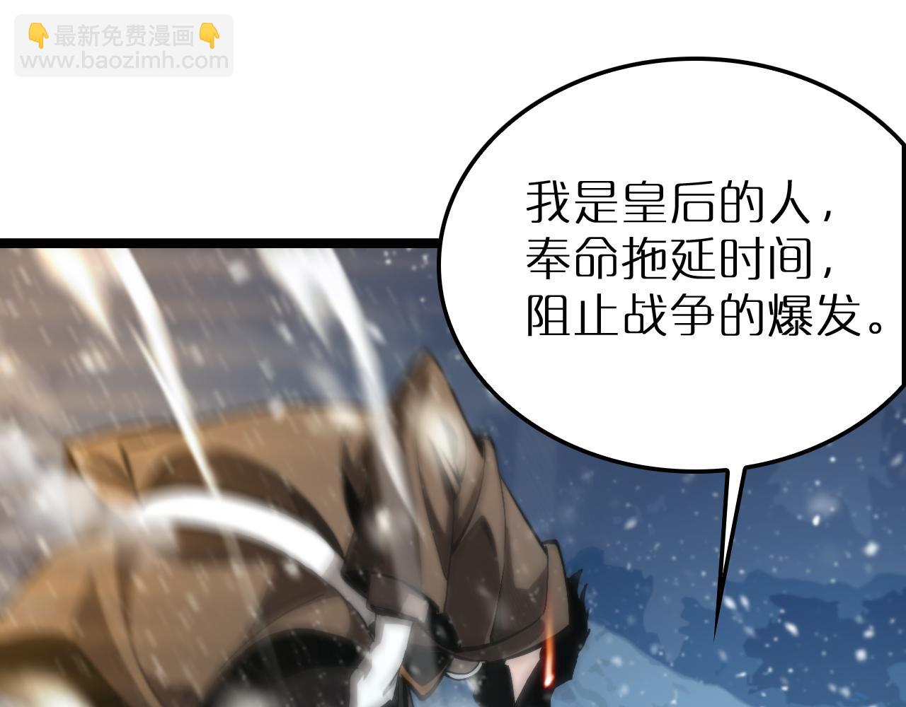 🍲诸界末日在线 第216话 顾青山VS伏羲先祖 第45页