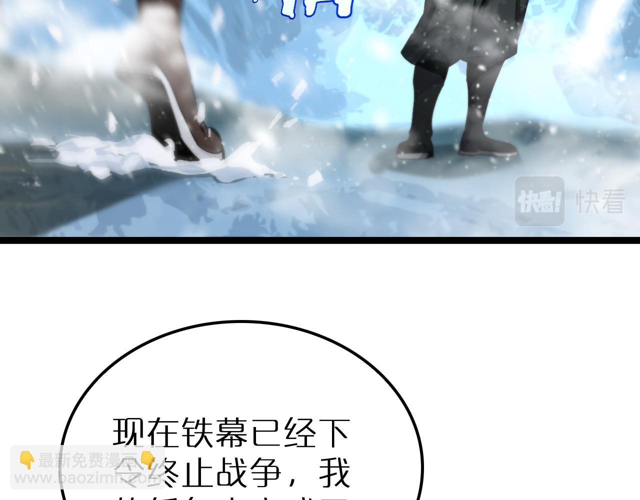 🍲诸界末日在线 第216话 顾青山VS伏羲先祖 第47页