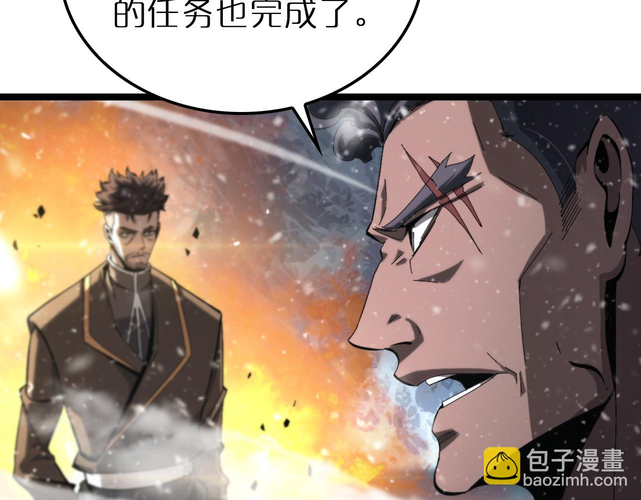 🍲诸界末日在线 第216话 顾青山VS伏羲先祖 第48页