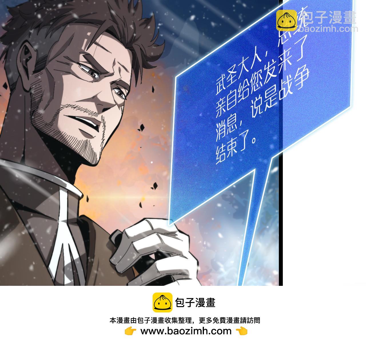 🍲诸界末日在线 第216话 顾青山VS伏羲先祖 第50页