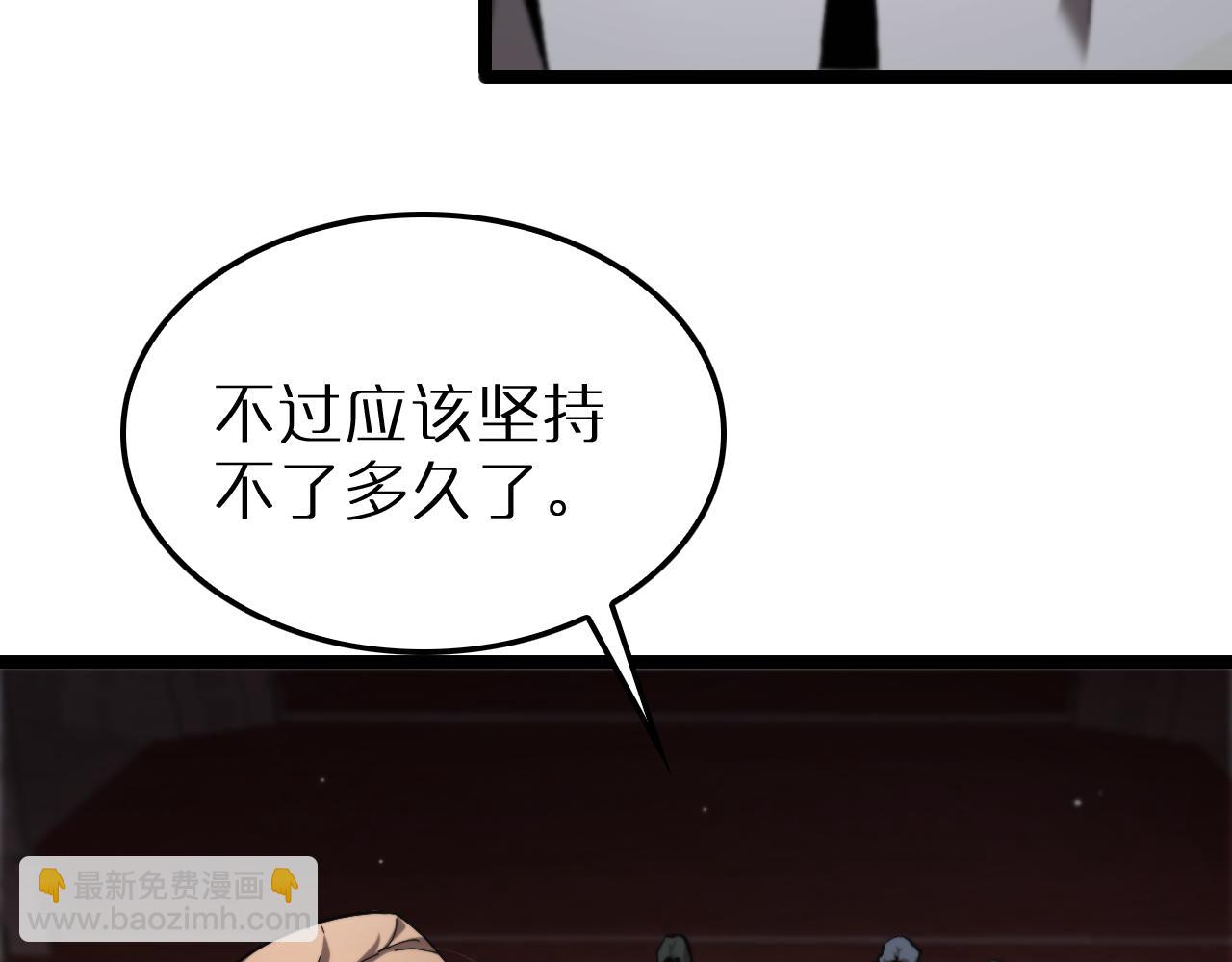 🍲诸界末日在线 第216话 顾青山VS伏羲先祖 第7页