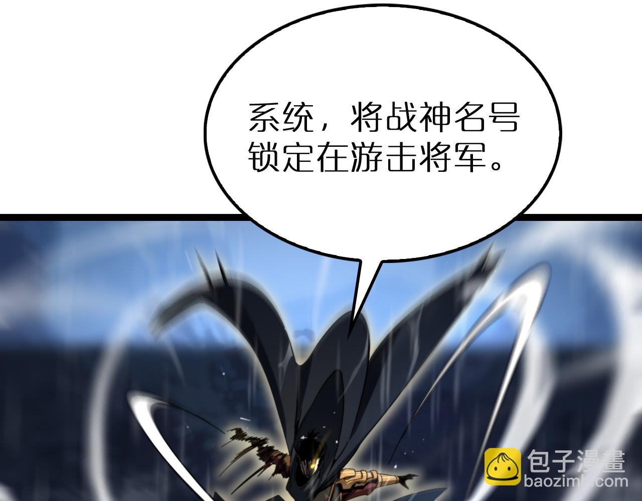 🍲诸界末日在线 第218话 身死遁逃 第10页