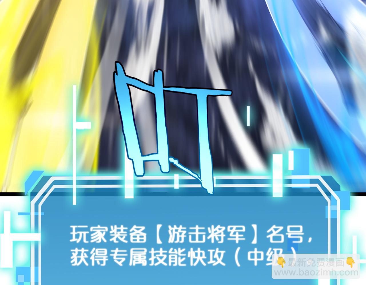 🍲诸界末日在线 第218话 身死遁逃 第12页