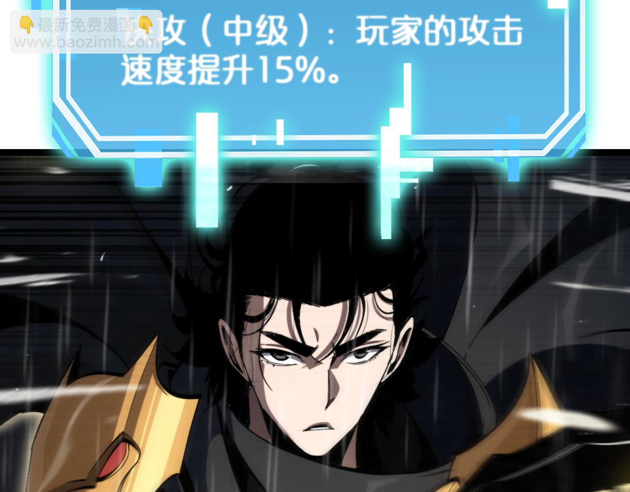 🍲诸界末日在线 第218话 身死遁逃 第13页