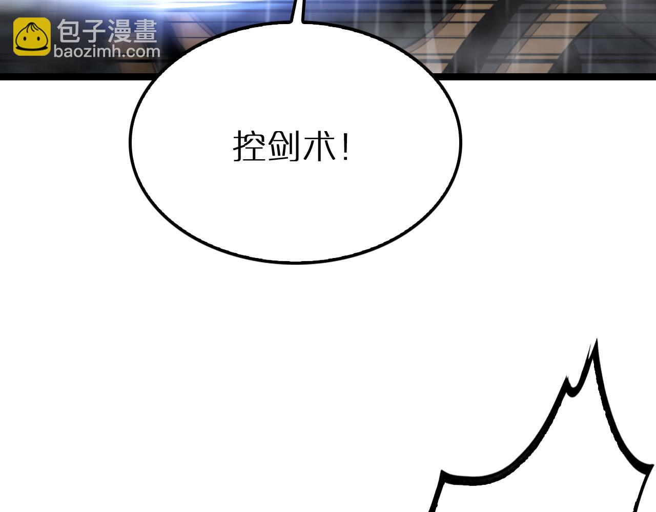 🍲诸界末日在线 第218话 身死遁逃 第15页
