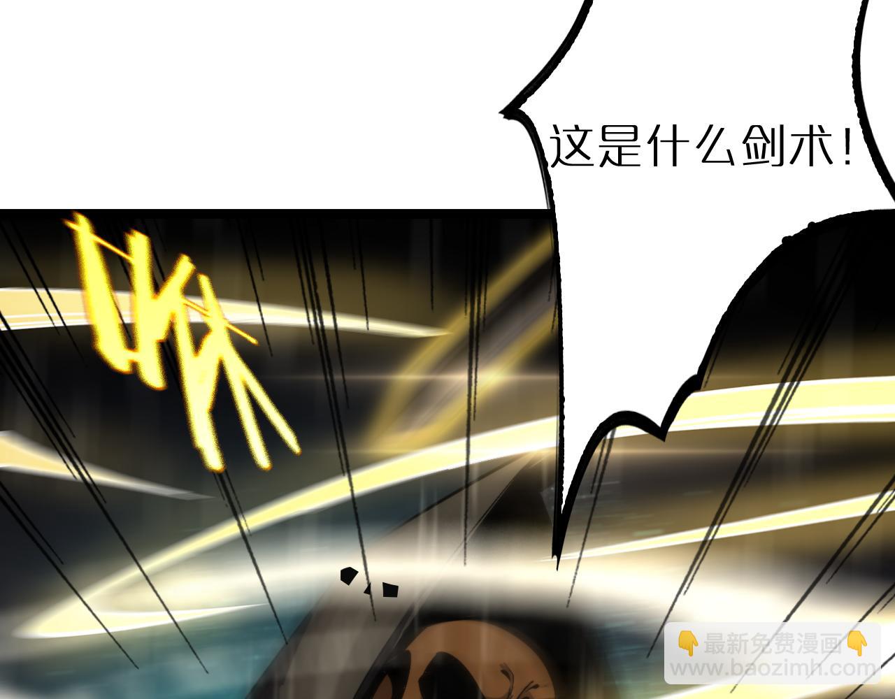 🍲诸界末日在线 第218话 身死遁逃 第16页