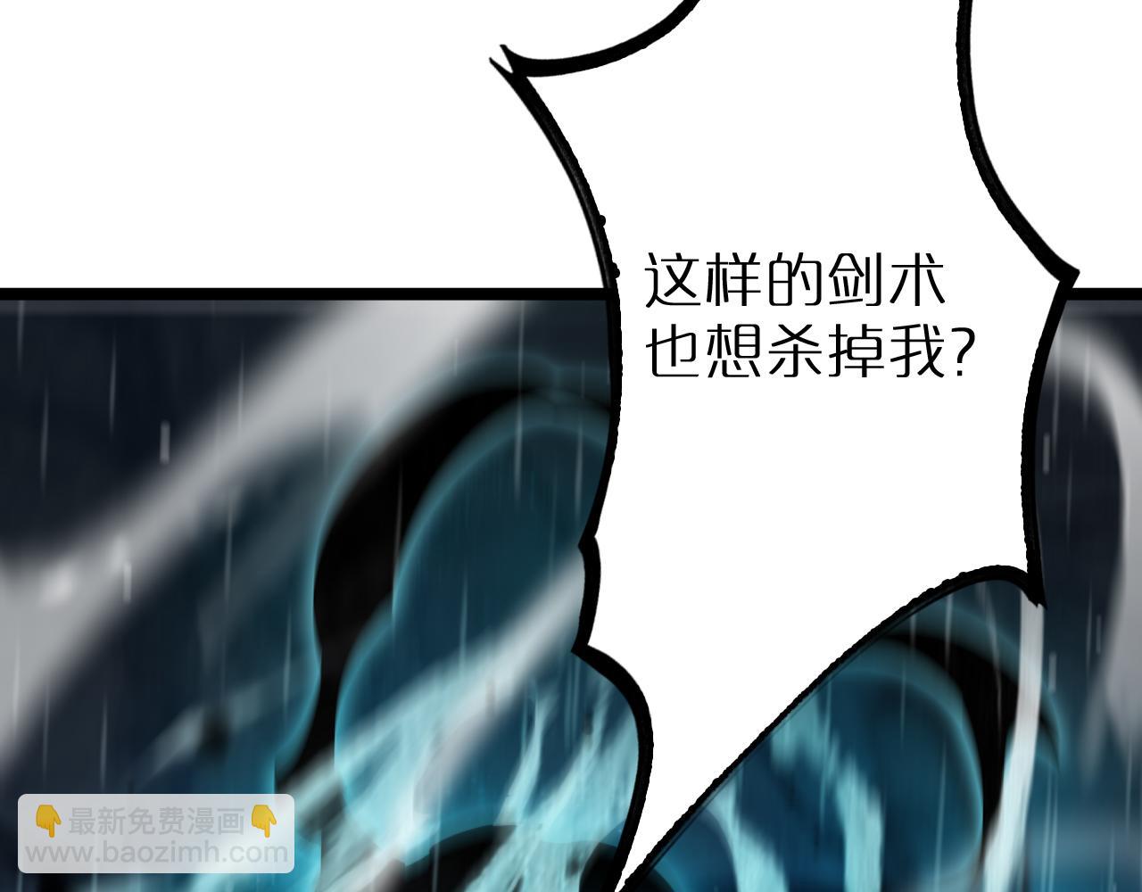 🍲诸界末日在线 第218话 身死遁逃 第28页