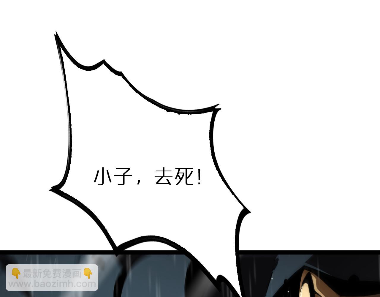🍲诸界末日在线 第218话 身死遁逃 第33页