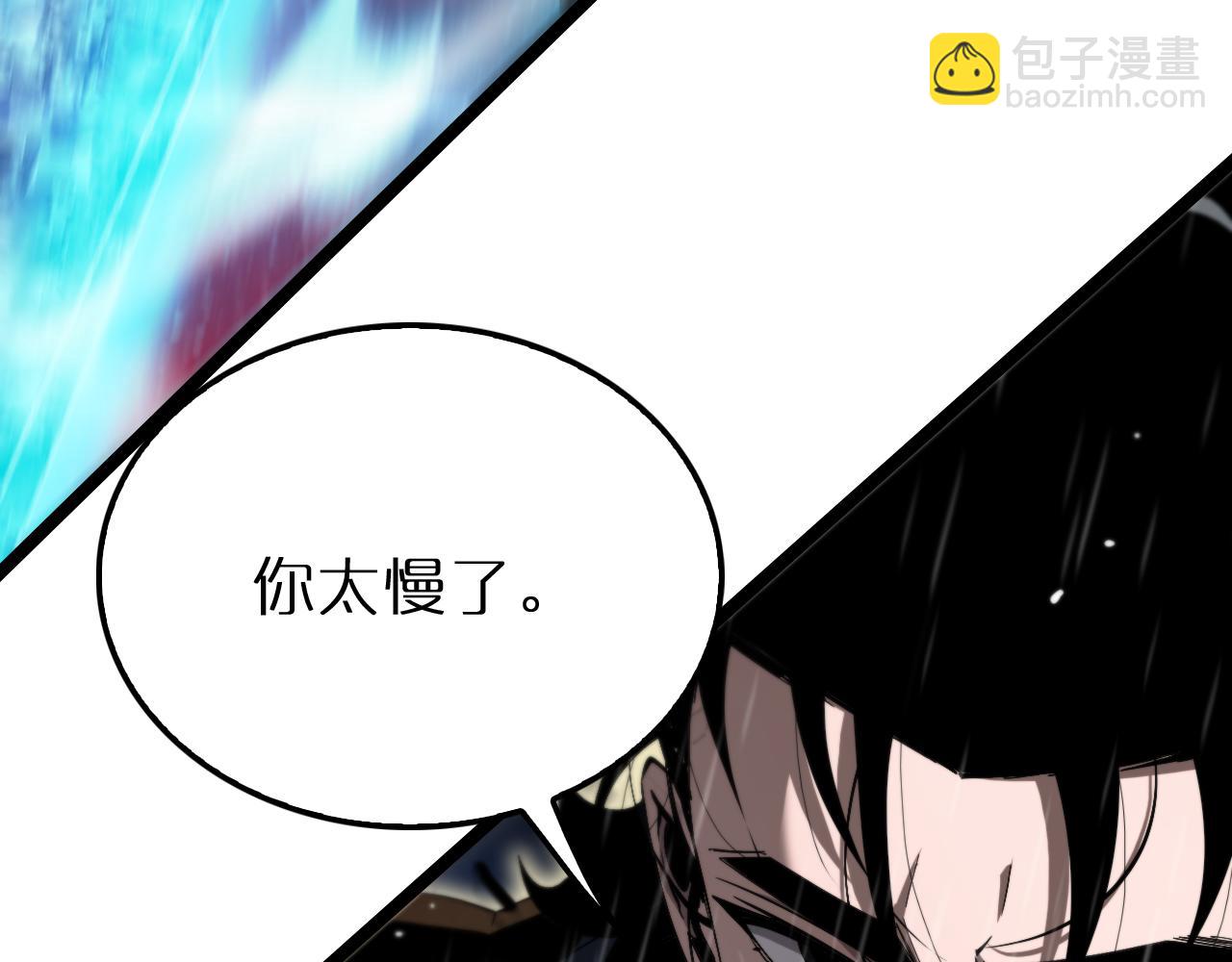 🍲诸界末日在线 第218话 身死遁逃 第36页
