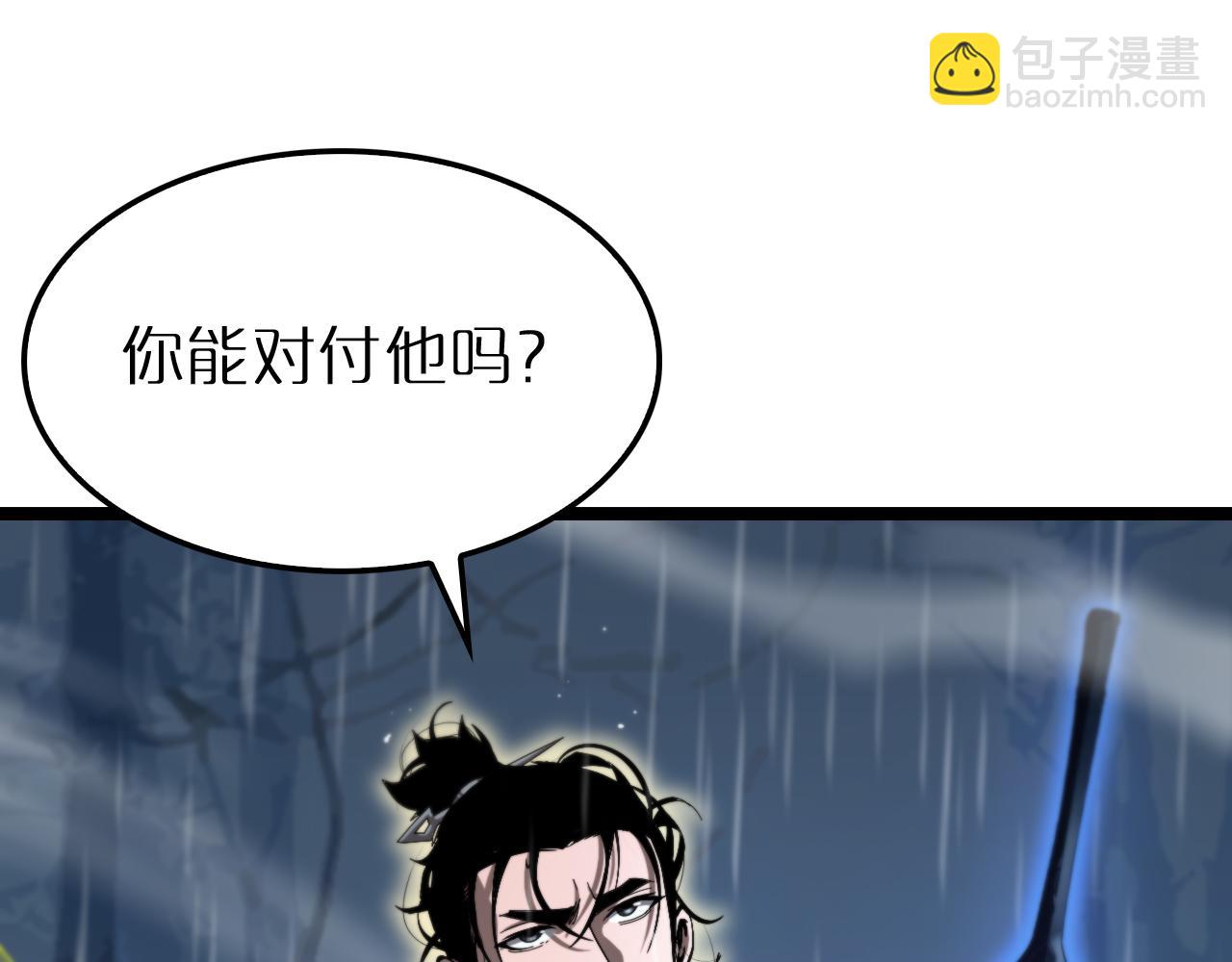 🍲诸界末日在线 第218话 身死遁逃 第5页