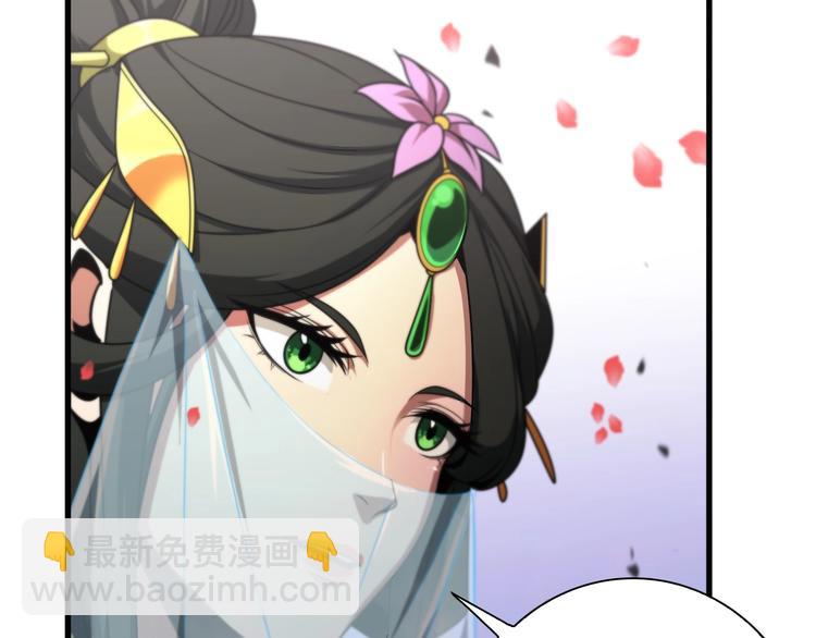 🍲诸界末日在线 第23话 地剑 第10页