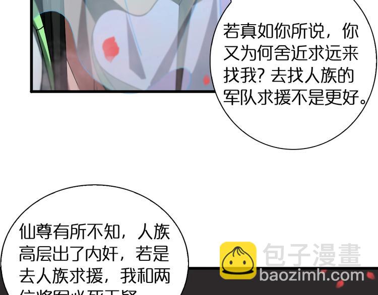 🍲诸界末日在线 第23话 地剑 第11页