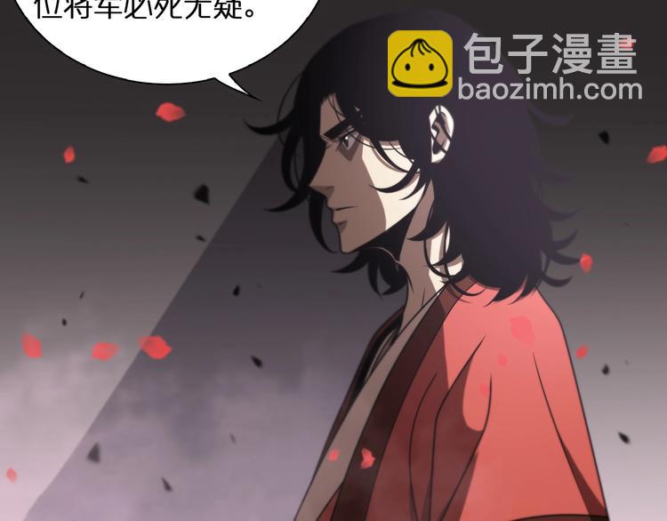 🍲诸界末日在线 第23话 地剑 第12页