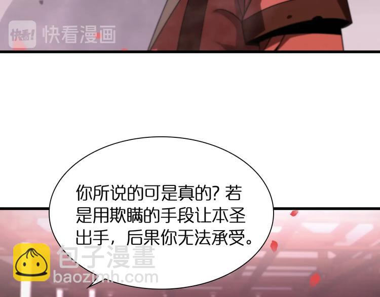 🍲诸界末日在线 第23话 地剑 第13页