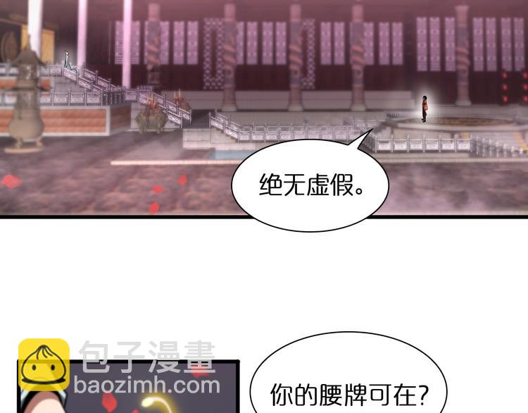 🍲诸界末日在线 第23话 地剑 第14页