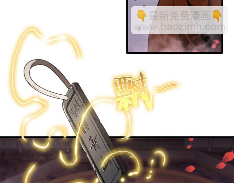 🍲诸界末日在线 第23话 地剑 第16页