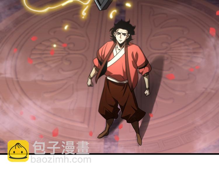 🍲诸界末日在线 第23话 地剑 第17页